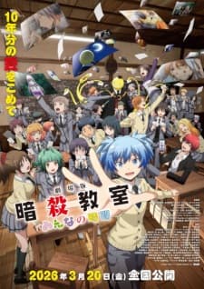 Ansatsu Kyoushitsu Movie: Minna no Jikan Sub Indo