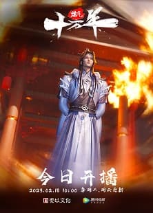 100.000 Years of Refining Qi [Lian Qi Shi Wan Nian] Sub Indo