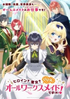 Heroine? Seijo? Iie, All Works Maid desu (Hokori)! Sub Indo