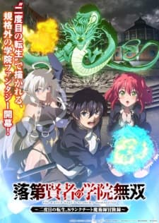 Rakudai Kenja no Gakuin Musou: Nidome no Tensei, S-Rank Cheat Majutsushi Boukenroku Sub Indo